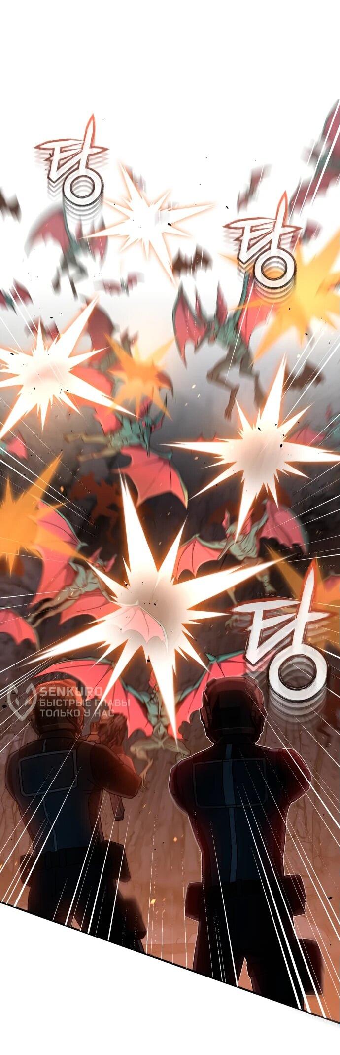 Манга Бесподобный гений родословных - Глава 122 Страница 48