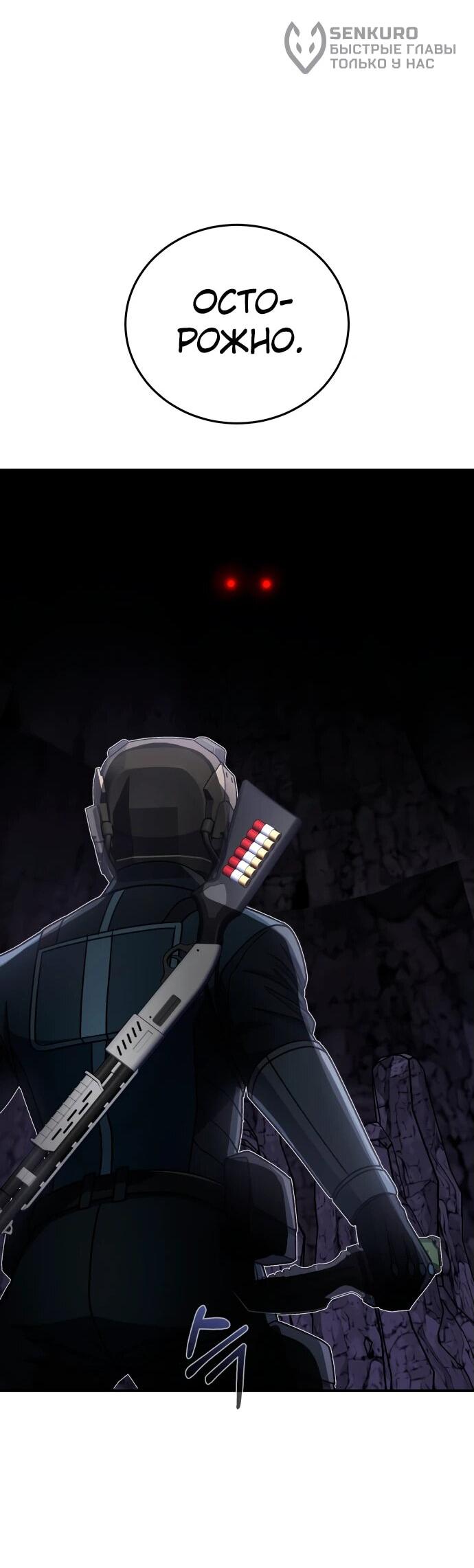 Манга Бесподобный гений родословных - Глава 122 Страница 36