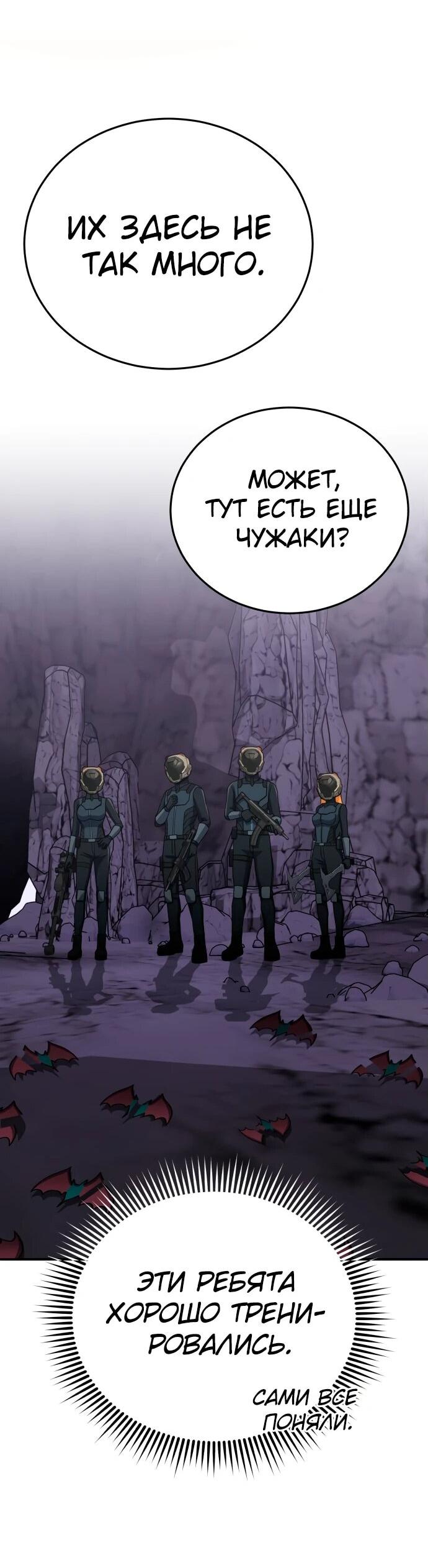 Манга Бесподобный гений родословных - Глава 122 Страница 52