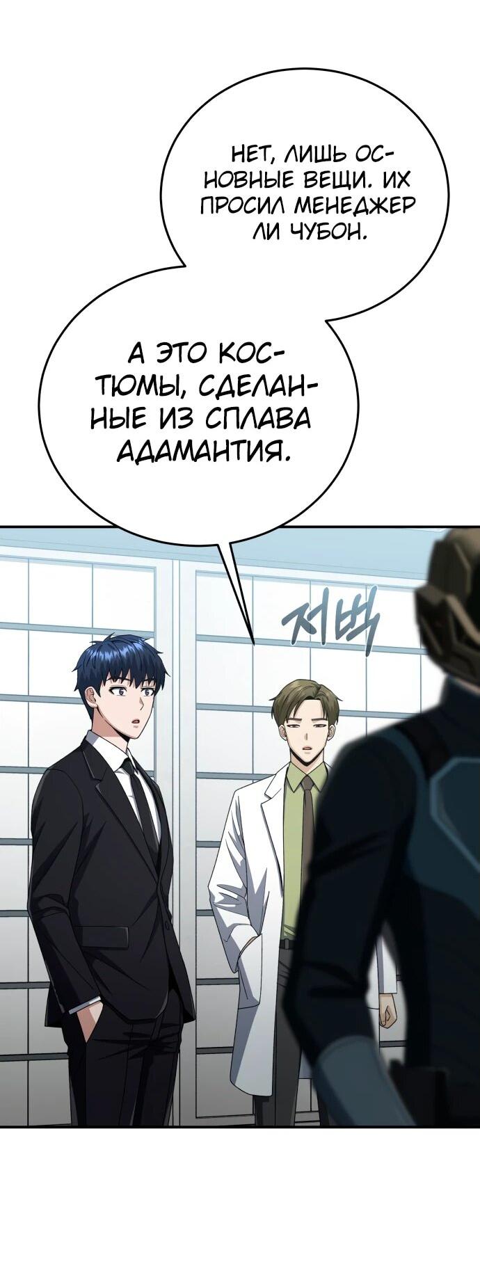 Манга Бесподобный гений родословных - Глава 122 Страница 22