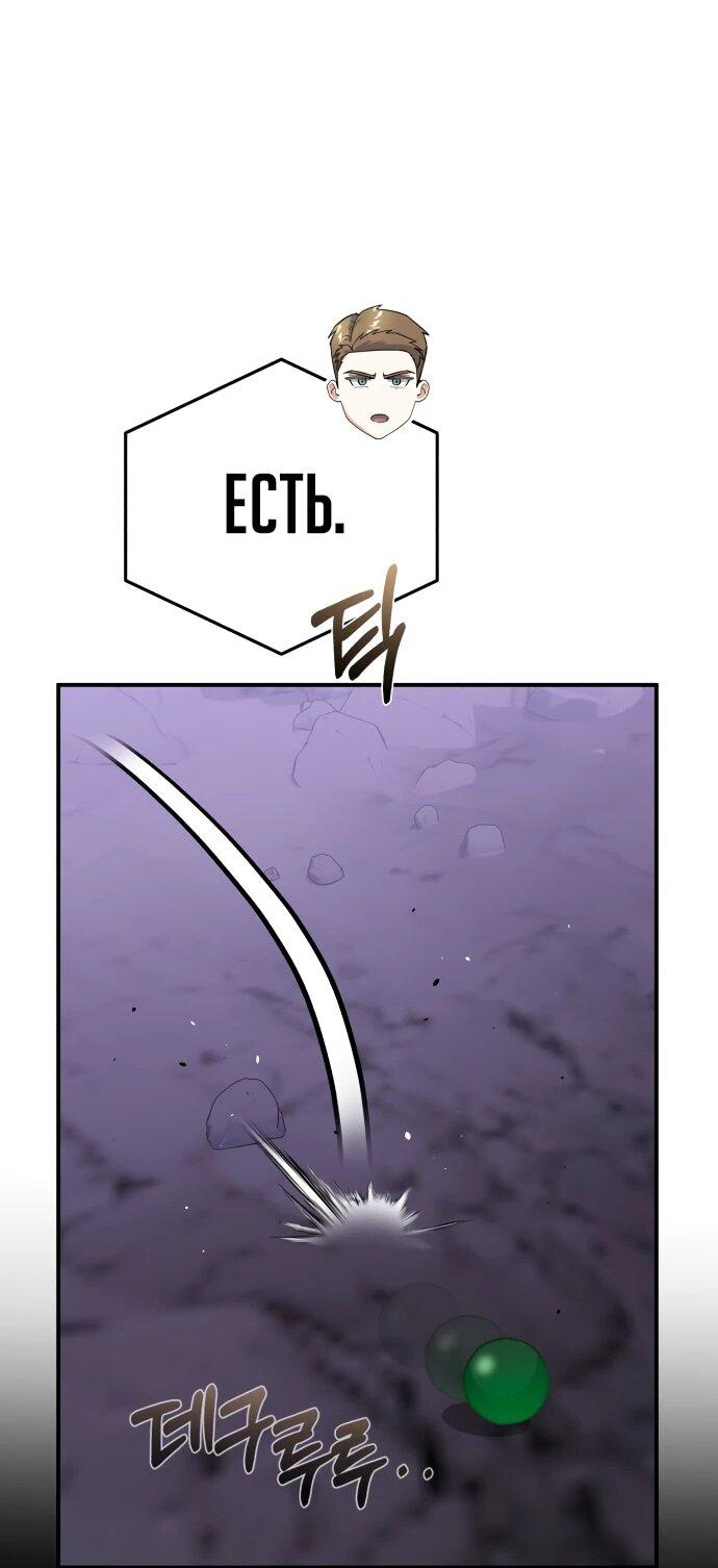 Манга Бесподобный гений родословных - Глава 122 Страница 40