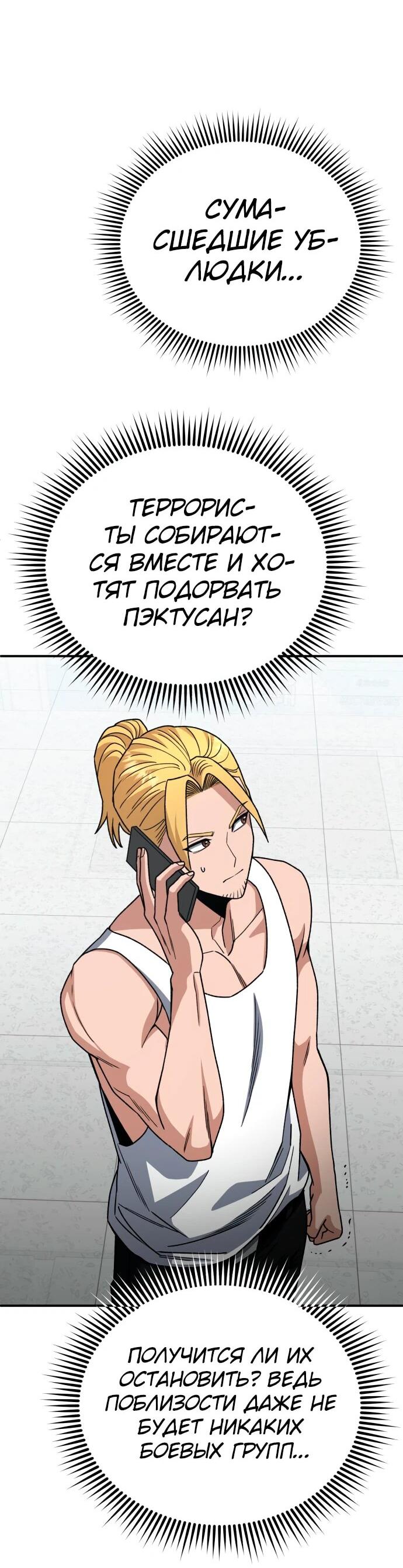 Манга Бесподобный гений родословных - Глава 122 Страница 61