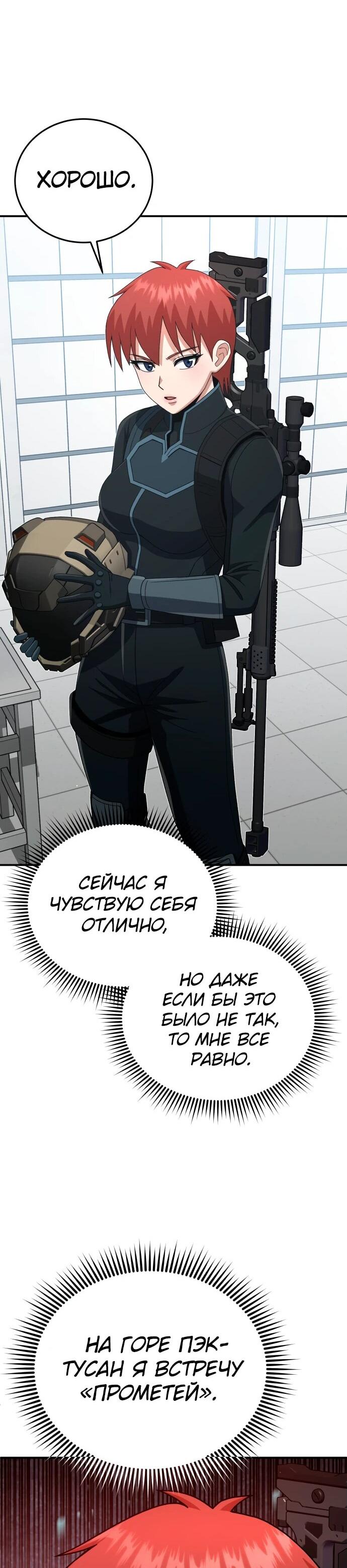 Манга Бесподобный гений родословных - Глава 122 Страница 29