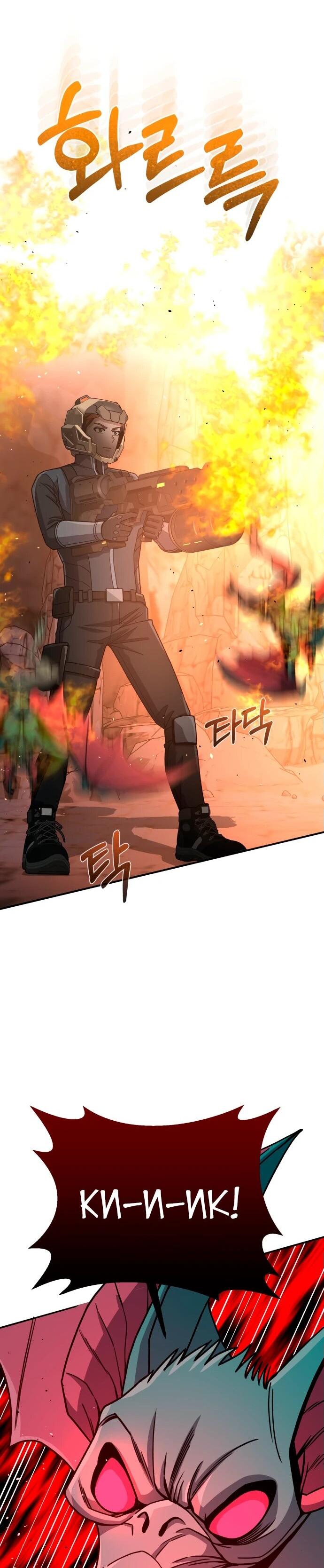 Манга Бесподобный гений родословных - Глава 122 Страница 49