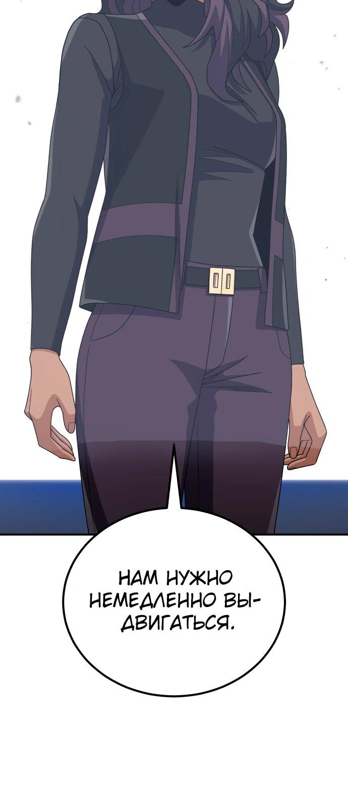 Манга Бесподобный гений родословных - Глава 122 Страница 10