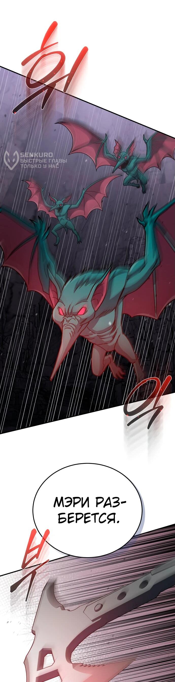 Манга Бесподобный гений родословных - Глава 122 Страница 44