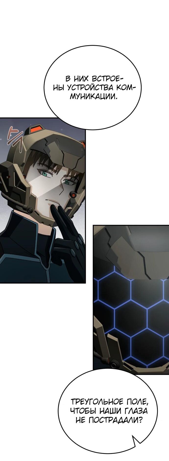 Манга Бесподобный гений родословных - Глава 122 Страница 23