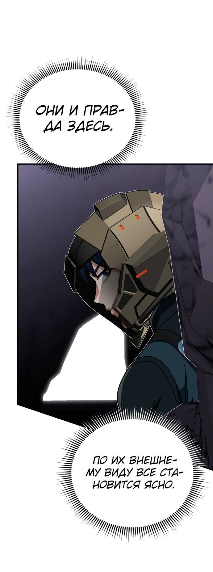 Манга Бесподобный гений родословных - Глава 122 Страница 57