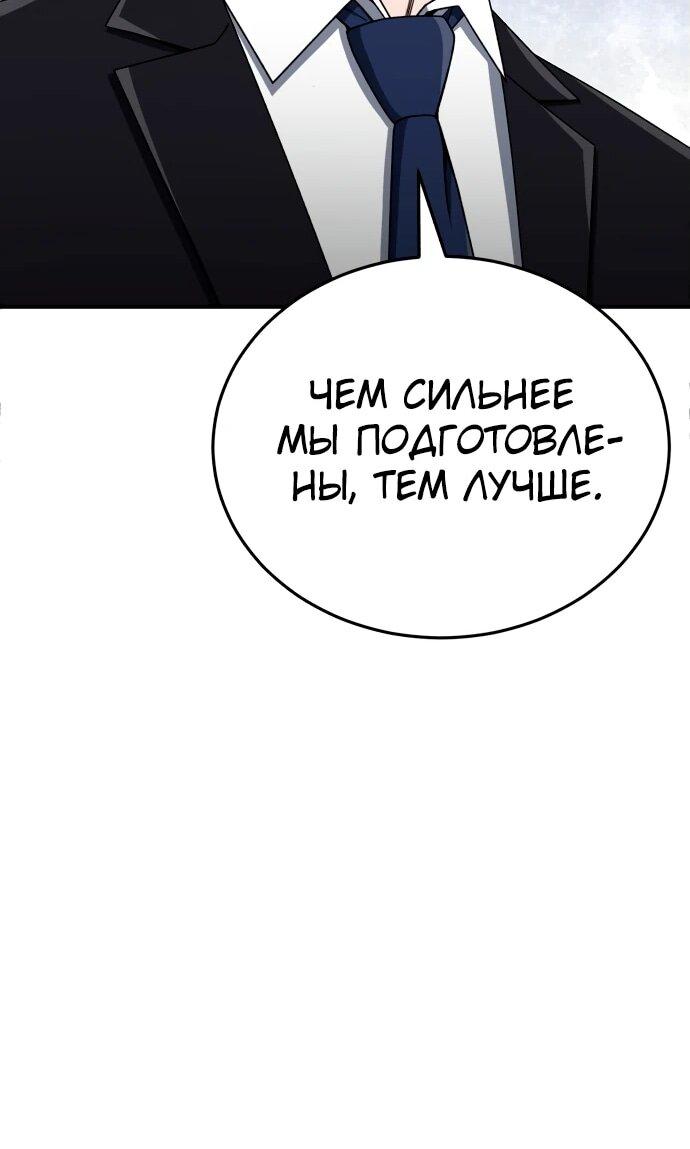 Манга Бесподобный гений родословных - Глава 122 Страница 25