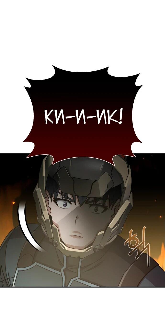 Манга Бесподобный гений родословных - Глава 122 Страница 42