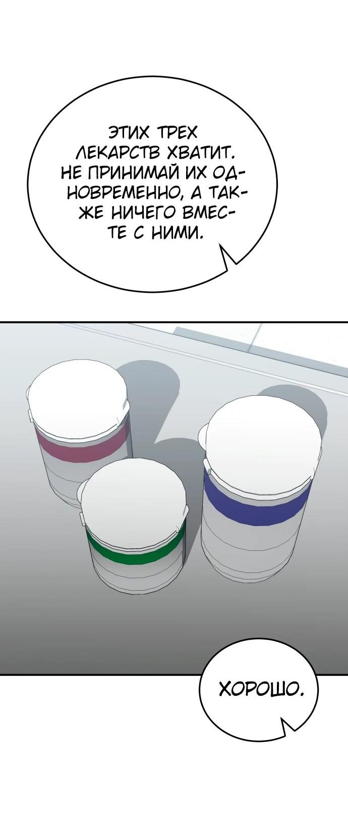 Манга Бесподобный гений родословных - Глава 122 Страница 26