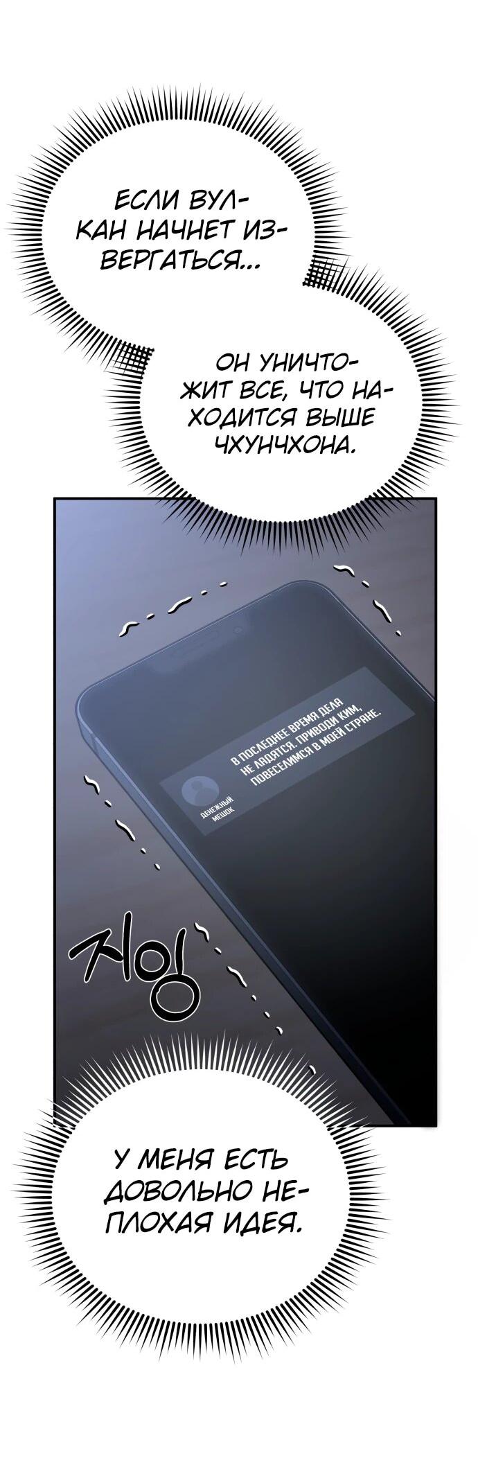 Манга Бесподобный гений родословных - Глава 122 Страница 17