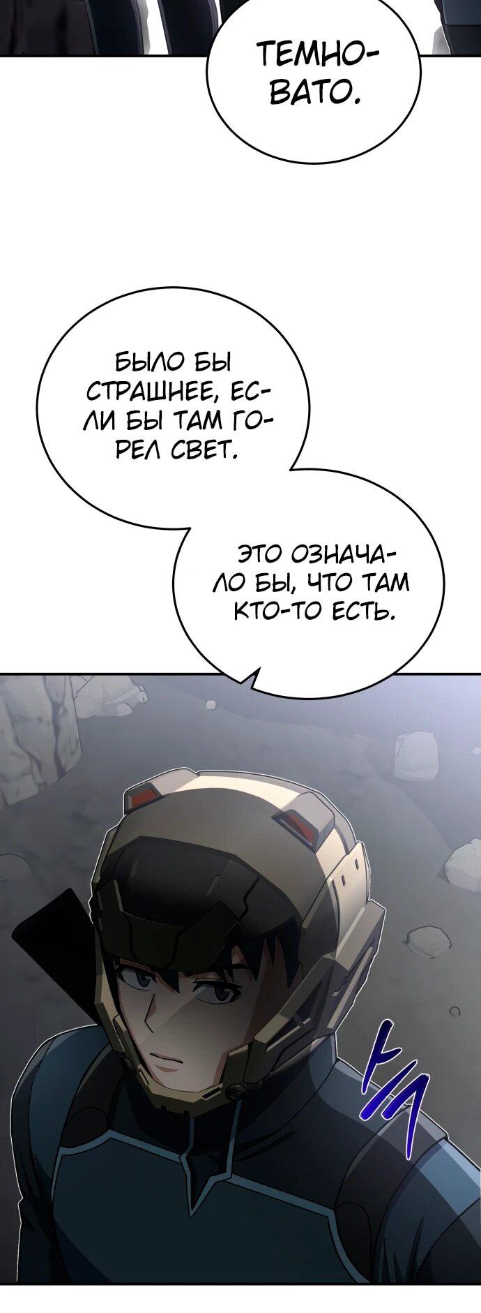 Манга Бесподобный гений родословных - Глава 122 Страница 35