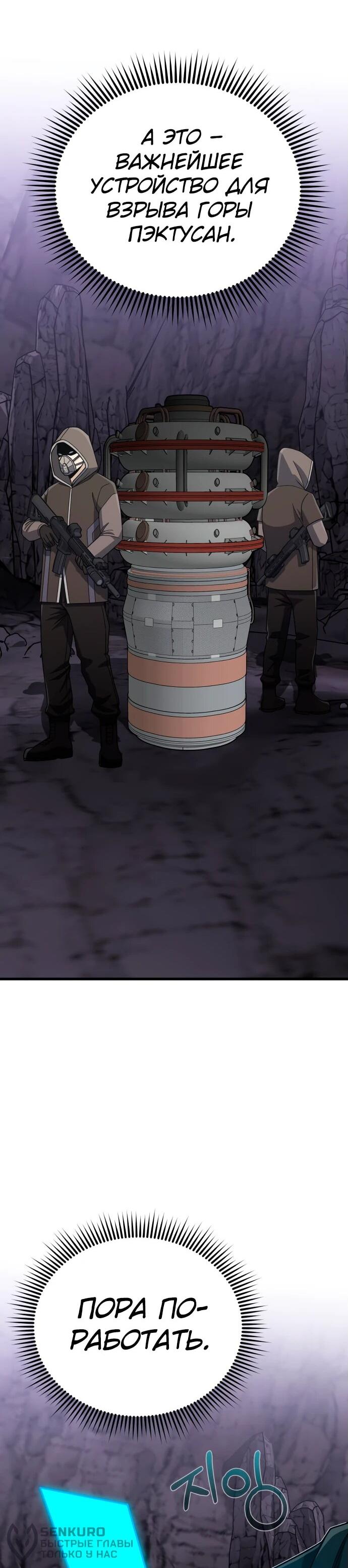 Манга Бесподобный гений родословных - Глава 122 Страница 58