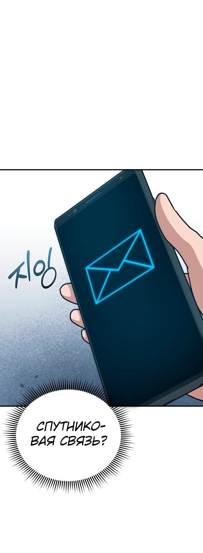 Манга Бесподобный гений родословных - Глава 122 Страница 62