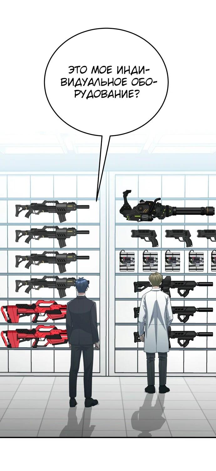 Манга Бесподобный гений родословных - Глава 122 Страница 21