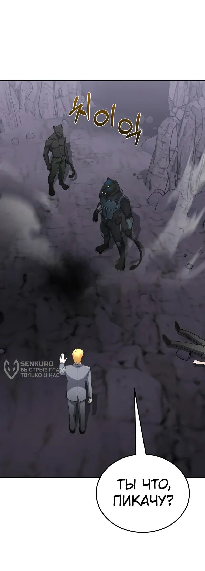 Манга Бесподобный гений родословных - Глава 124 Страница 71