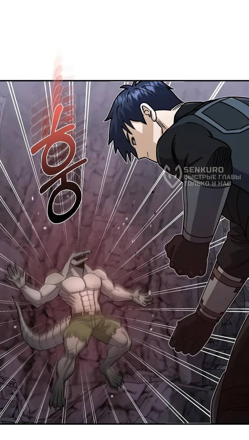 Манга Бесподобный гений родословных - Глава 124 Страница 51