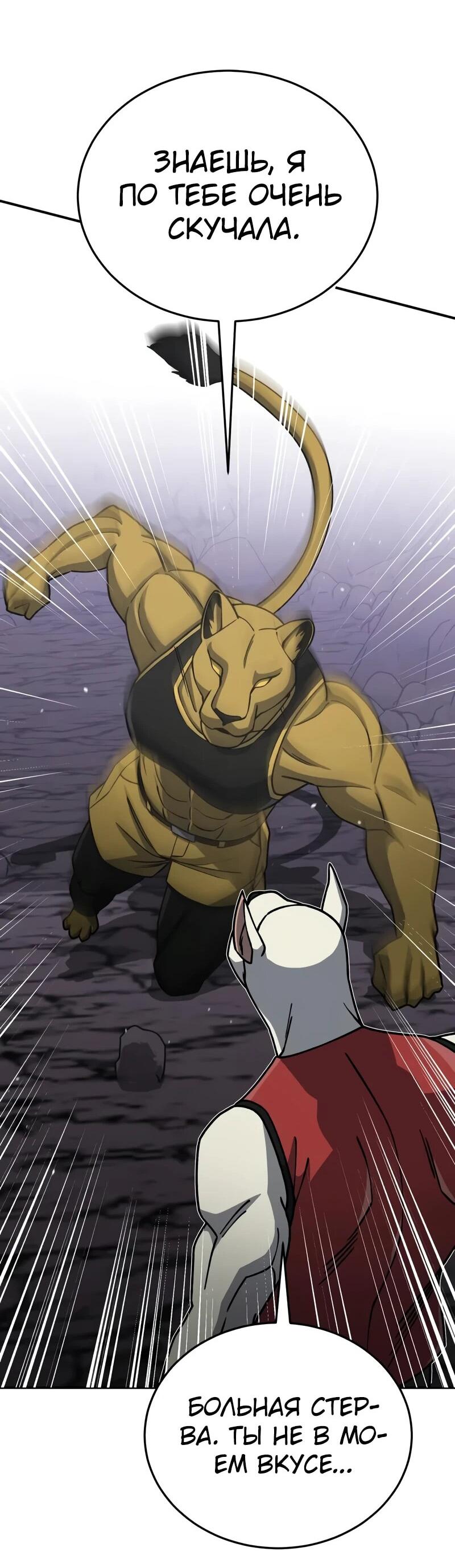 Манга Бесподобный гений родословных - Глава 124 Страница 17