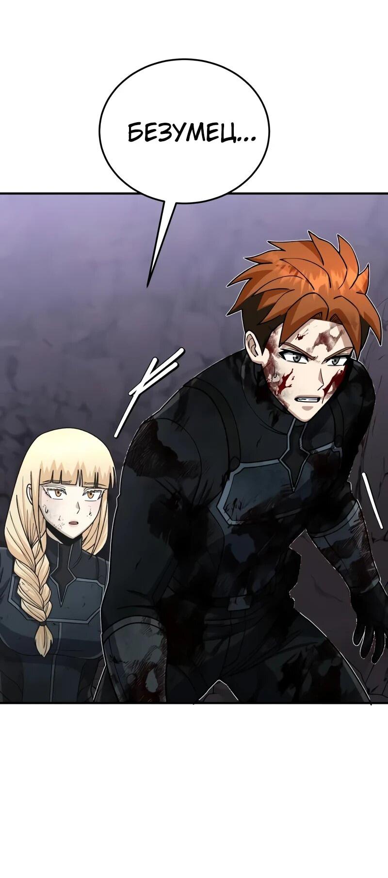 Манга Бесподобный гений родословных - Глава 124 Страница 7