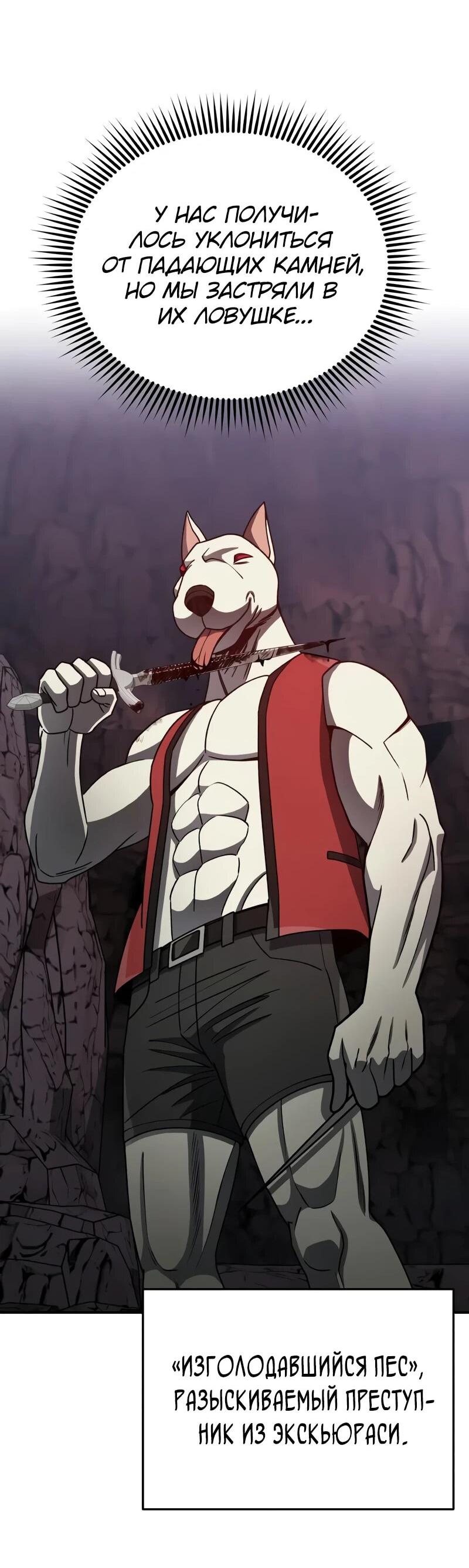 Манга Бесподобный гений родословных - Глава 124 Страница 4