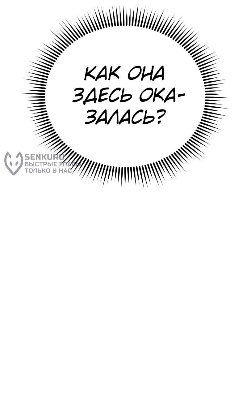 Манга Бесподобный гений родословных - Глава 124 Страница 23