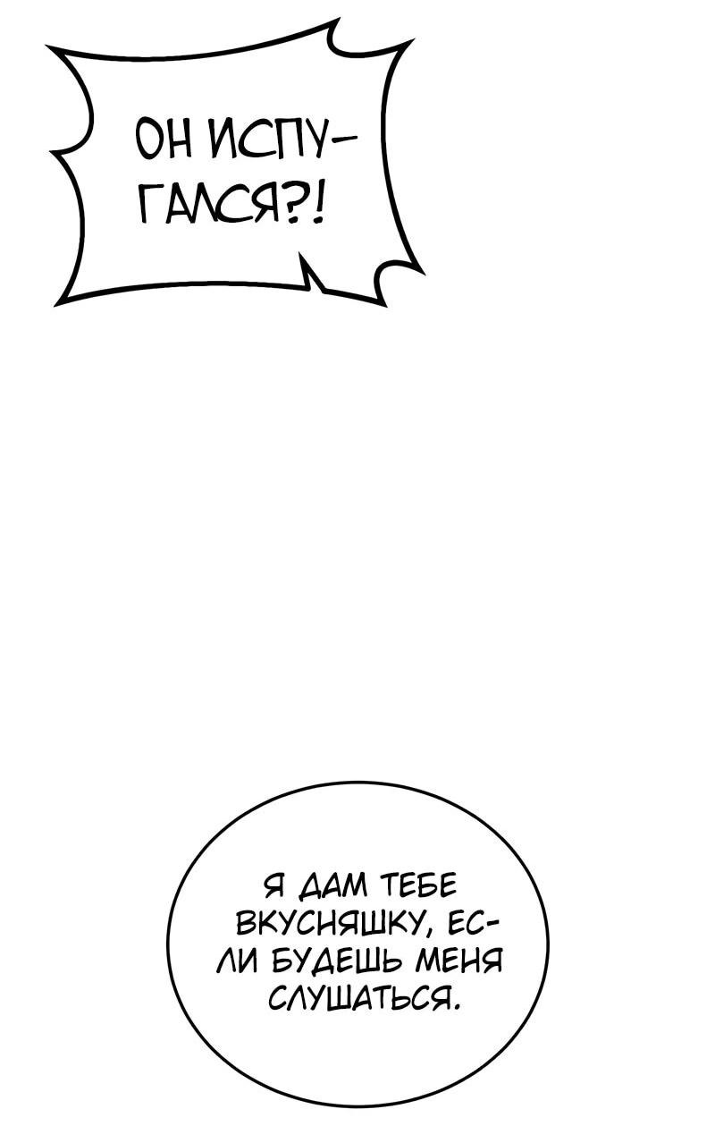 Манга Бесподобный гений родословных - Глава 124 Страница 66