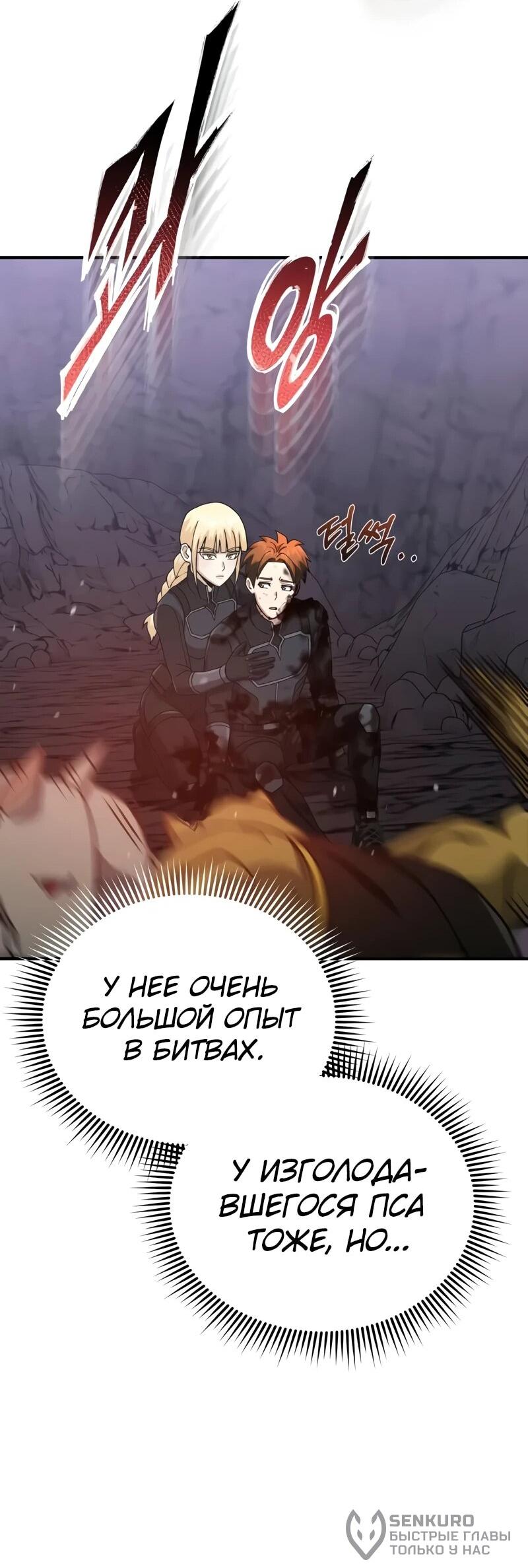 Манга Бесподобный гений родословных - Глава 124 Страница 19