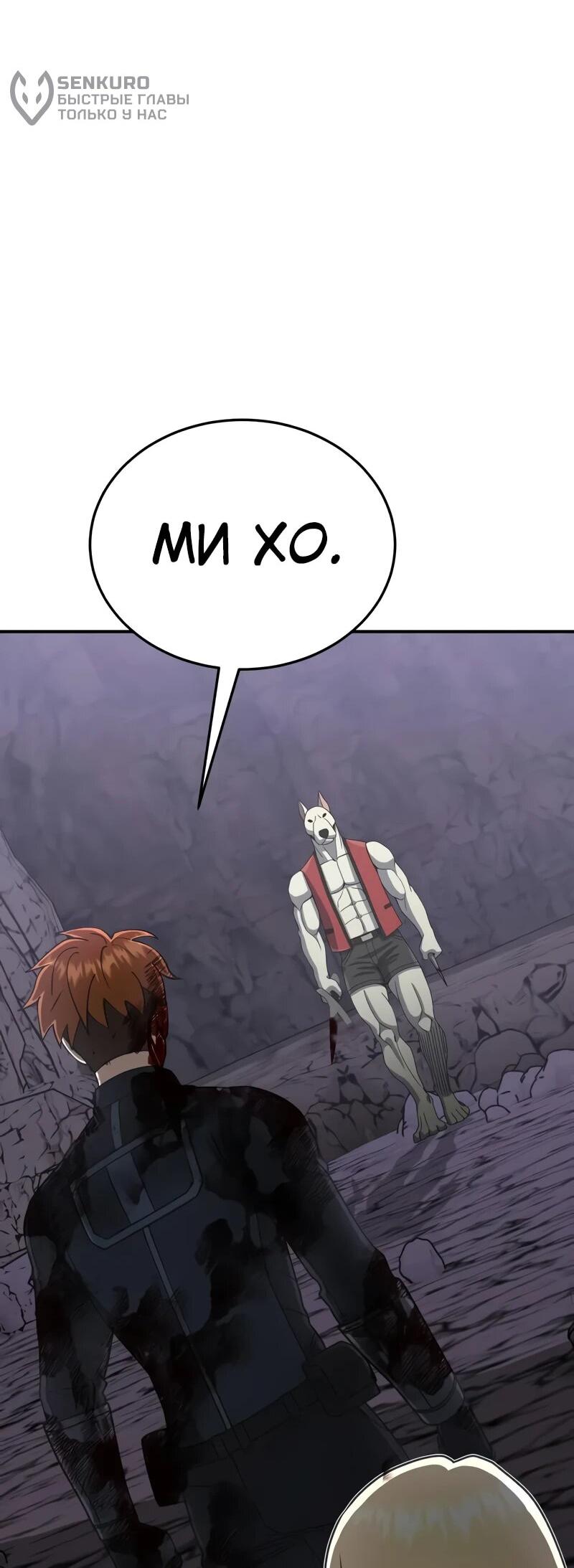 Манга Бесподобный гений родословных - Глава 124 Страница 5