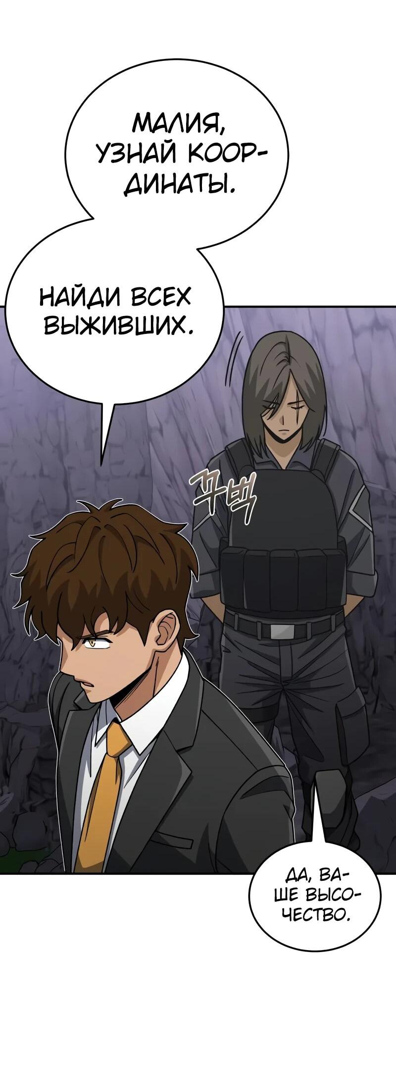 Манга Бесподобный гений родословных - Глава 124 Страница 32