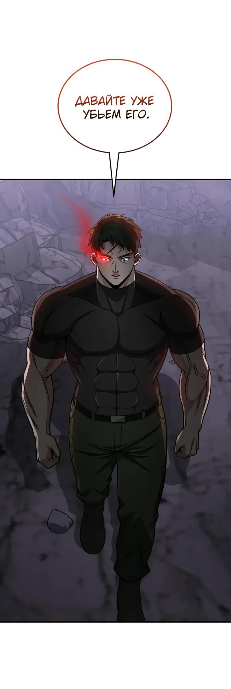 Манга Бесподобный гений родословных - Глава 124 Страница 42