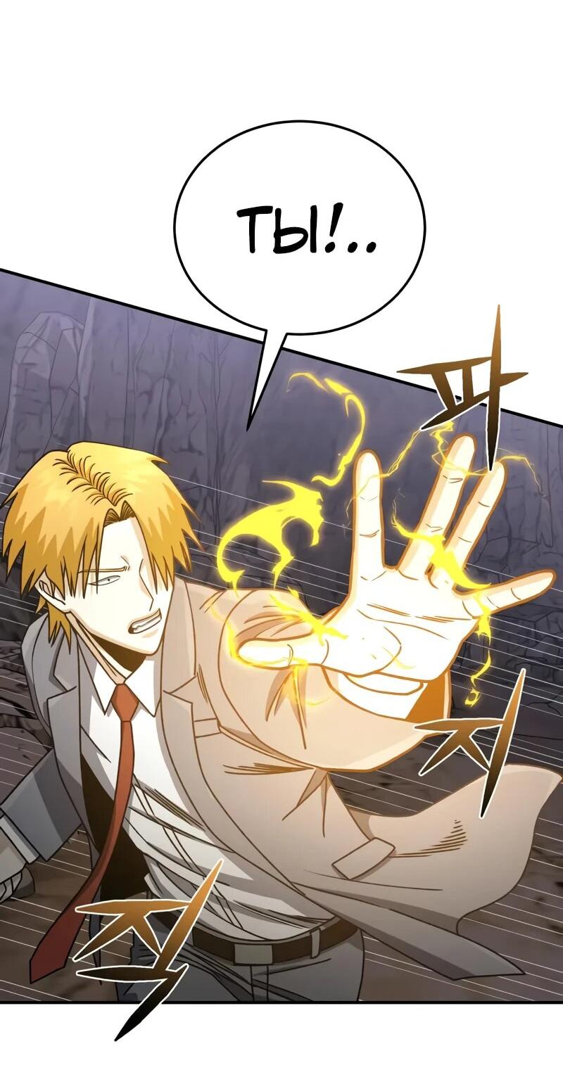 Манга Бесподобный гений родословных - Глава 124 Страница 69