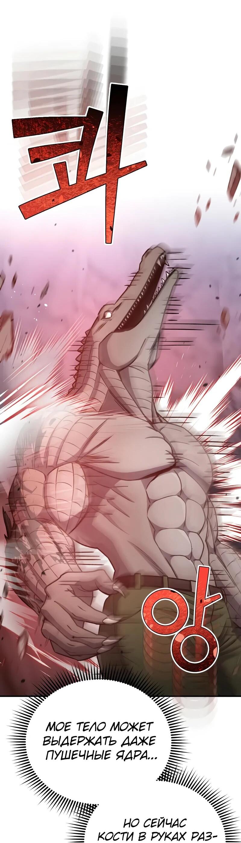 Манга Бесподобный гений родословных - Глава 124 Страница 52