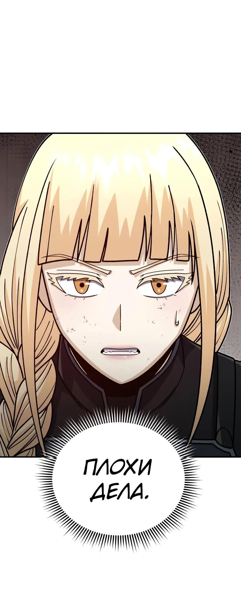 Манга Бесподобный гений родословных - Глава 124 Страница 2