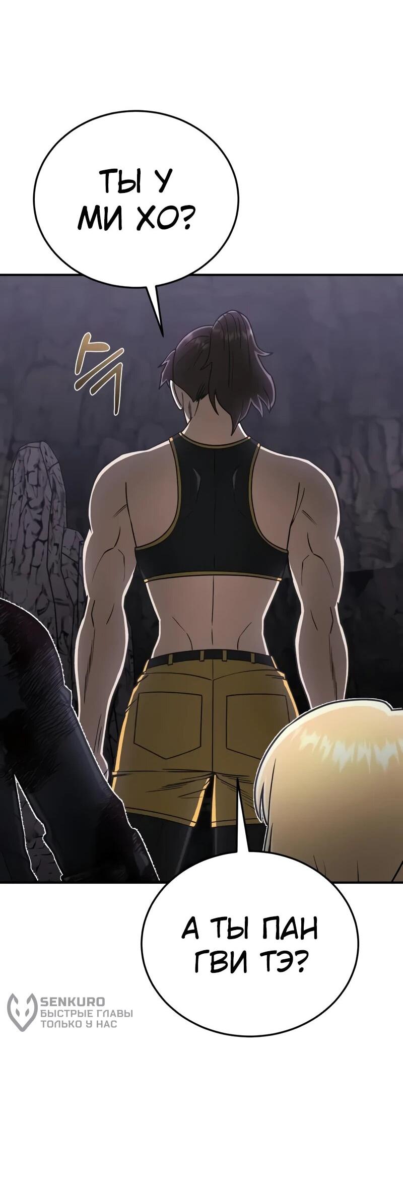 Манга Бесподобный гений родословных - Глава 124 Страница 12