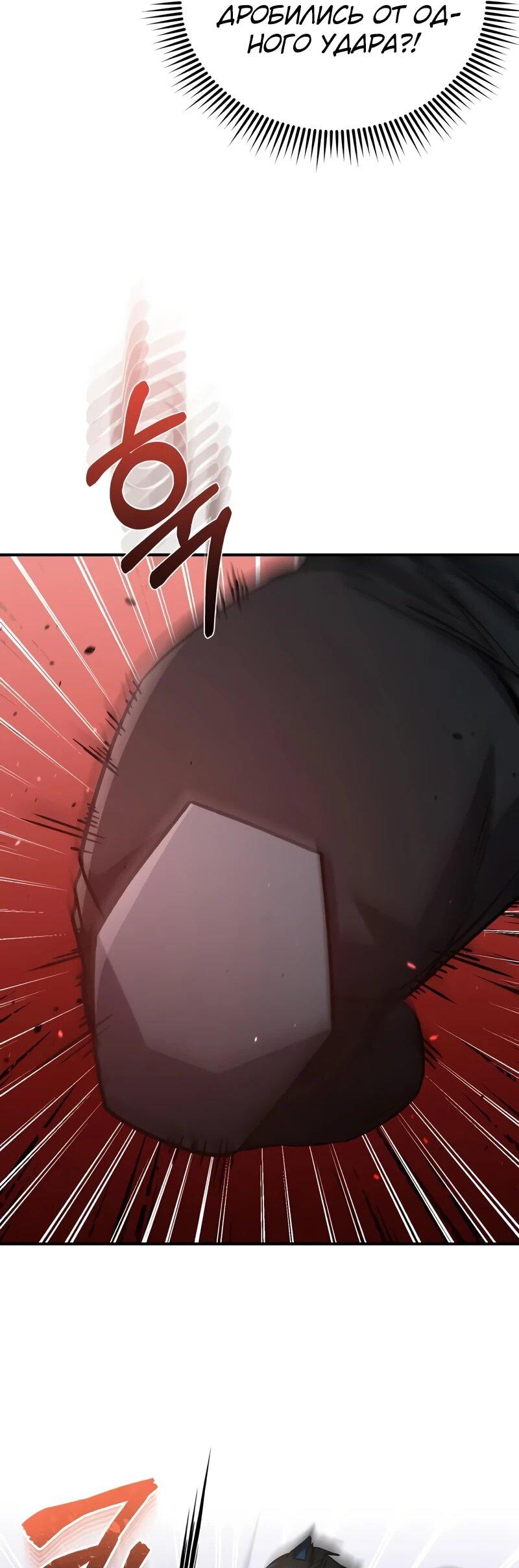 Манга Бесподобный гений родословных - Глава 124 Страница 53