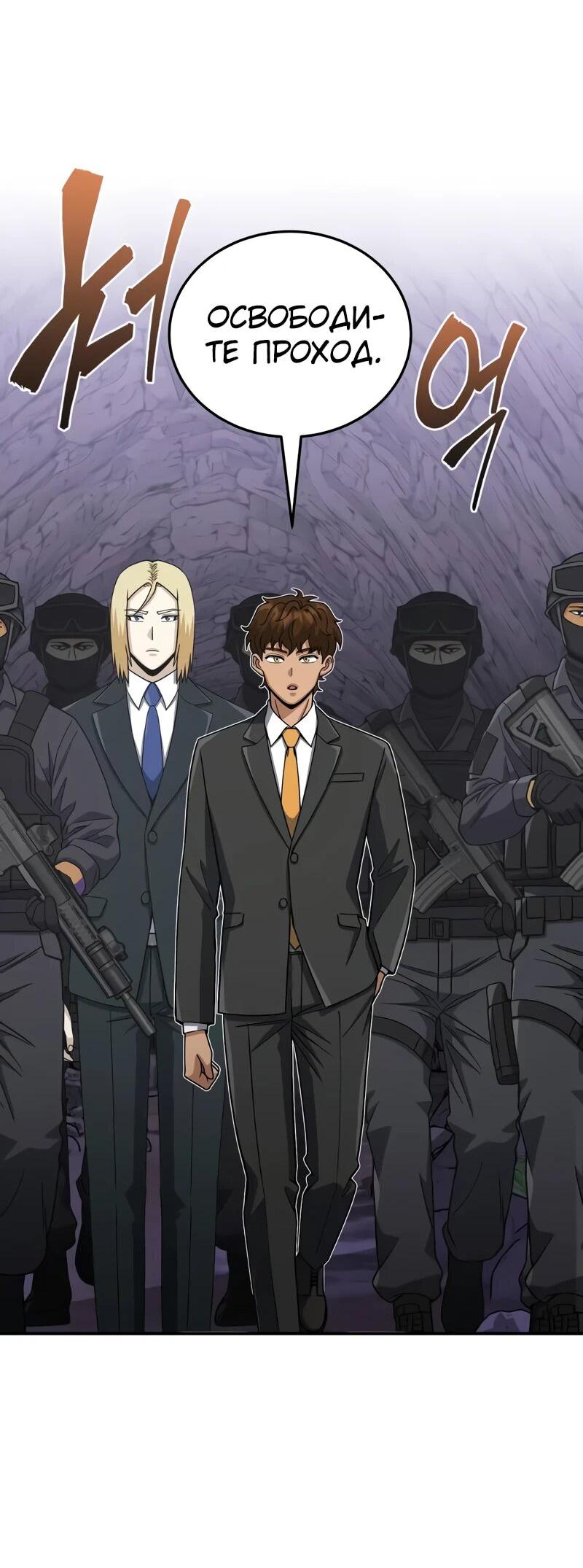 Манга Бесподобный гений родословных - Глава 124 Страница 33