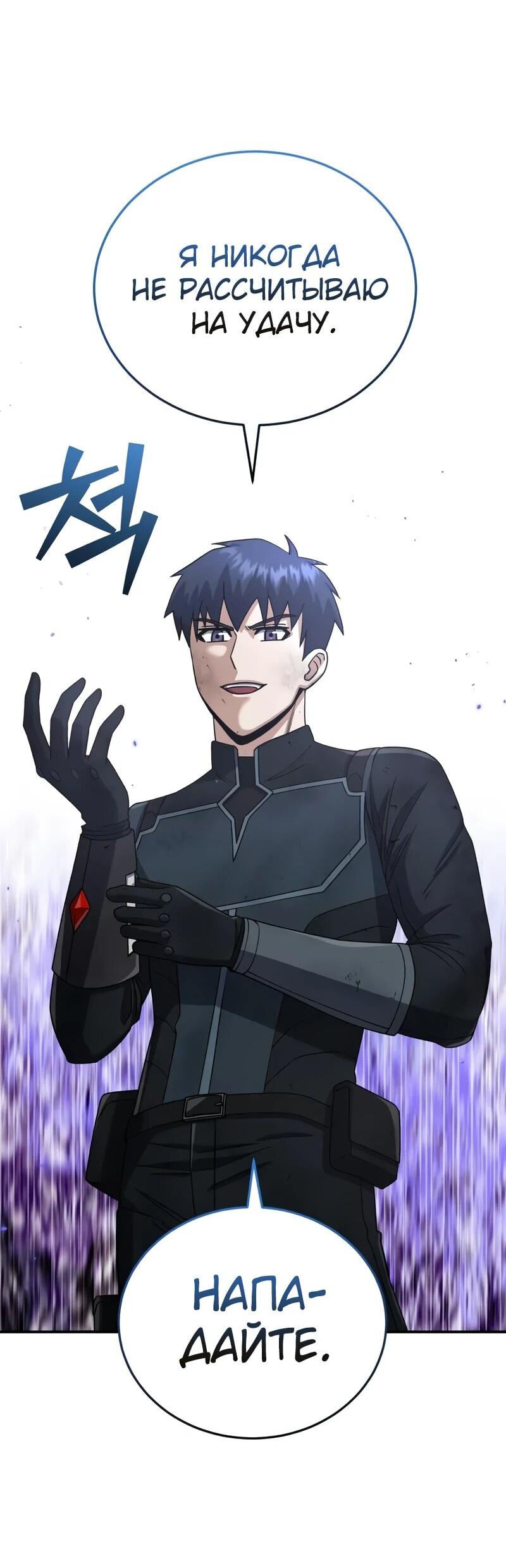 Манга Бесподобный гений родословных - Глава 124 Страница 41