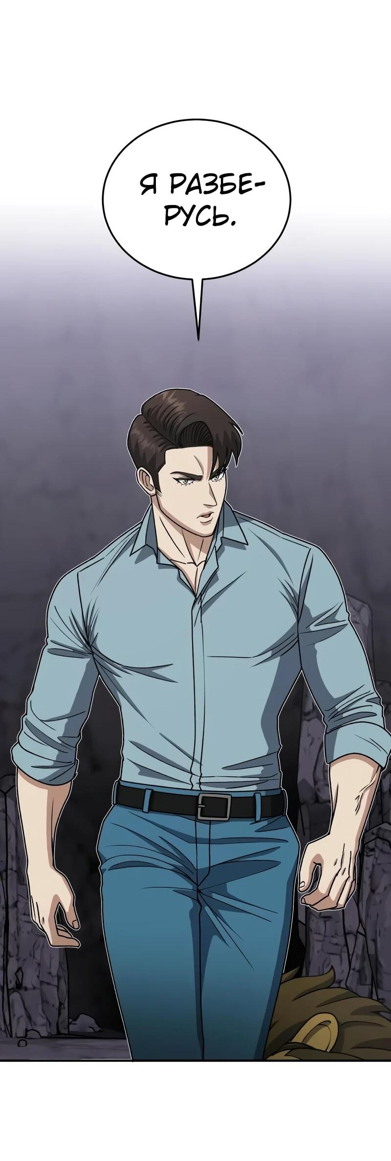 Манга Бесподобный гений родословных - Глава 124 Страница 77