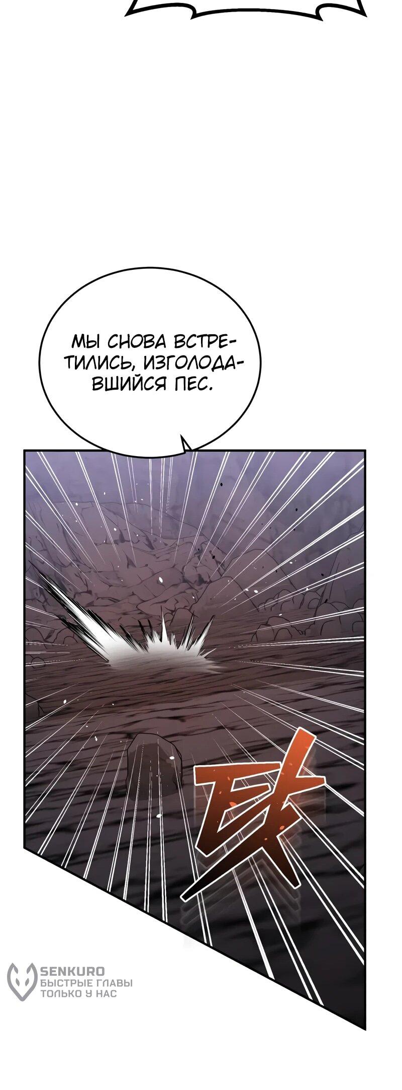 Манга Бесподобный гений родословных - Глава 124 Страница 16