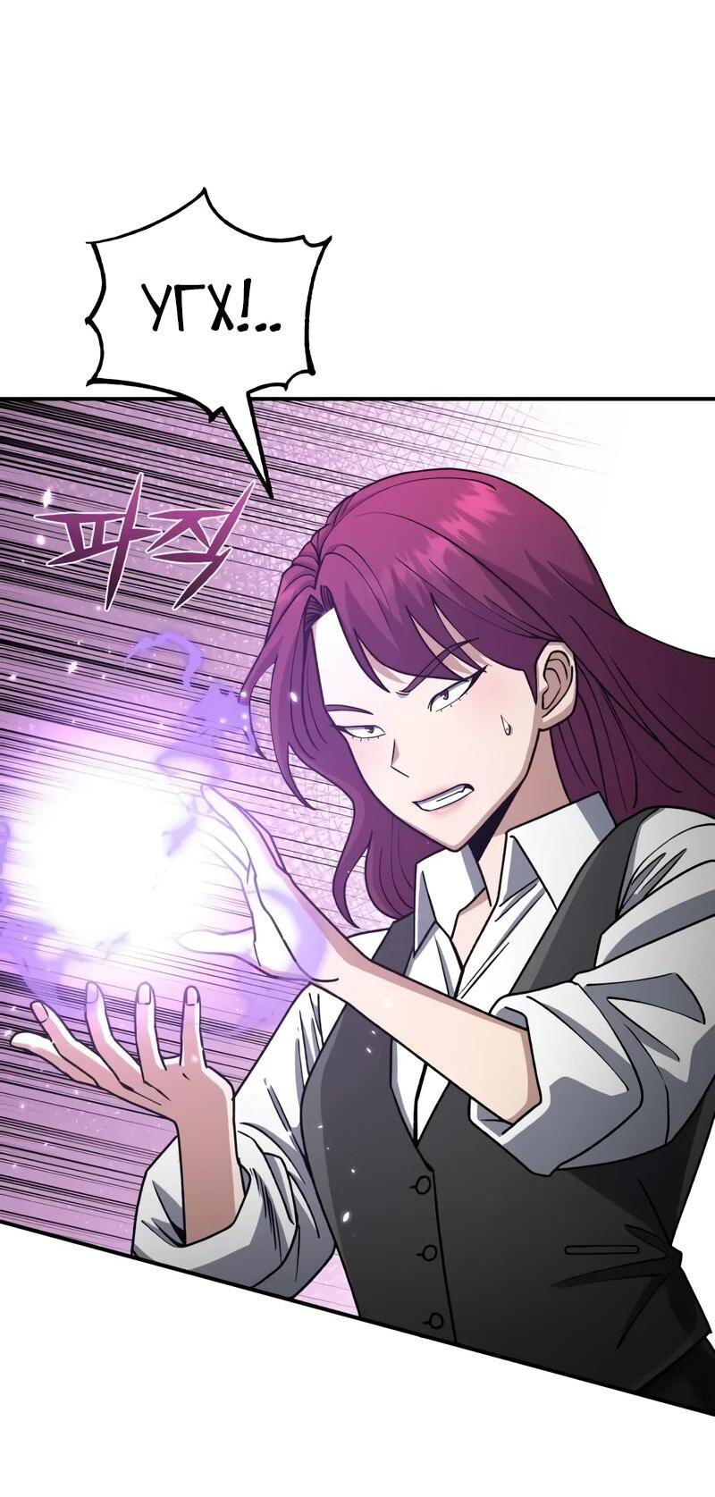 Манга Бесподобный гений родословных - Глава 124 Страница 60