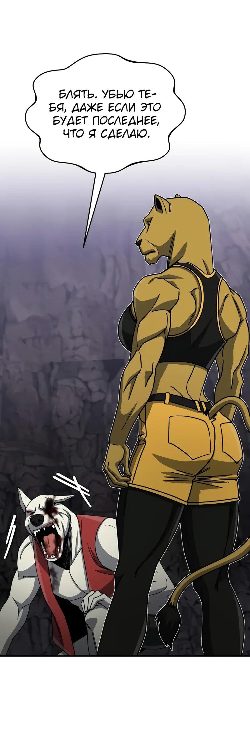 Манга Бесподобный гений родословных - Глава 124 Страница 20