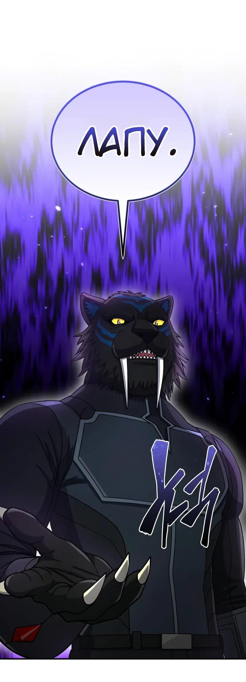 Манга Бесподобный гений родословных - Глава 124 Страница 64