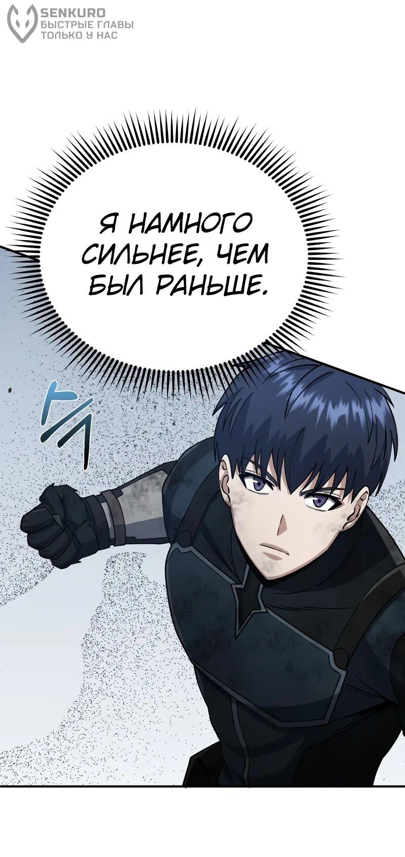 Манга Бесподобный гений родословных - Глава 124 Страница 47