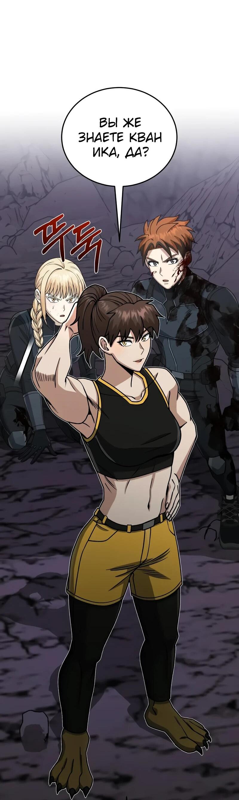 Манга Бесподобный гений родословных - Глава 124 Страница 13