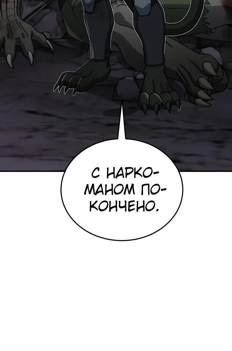 Манга Бесподобный гений родословных - Глава 124 Страница 59