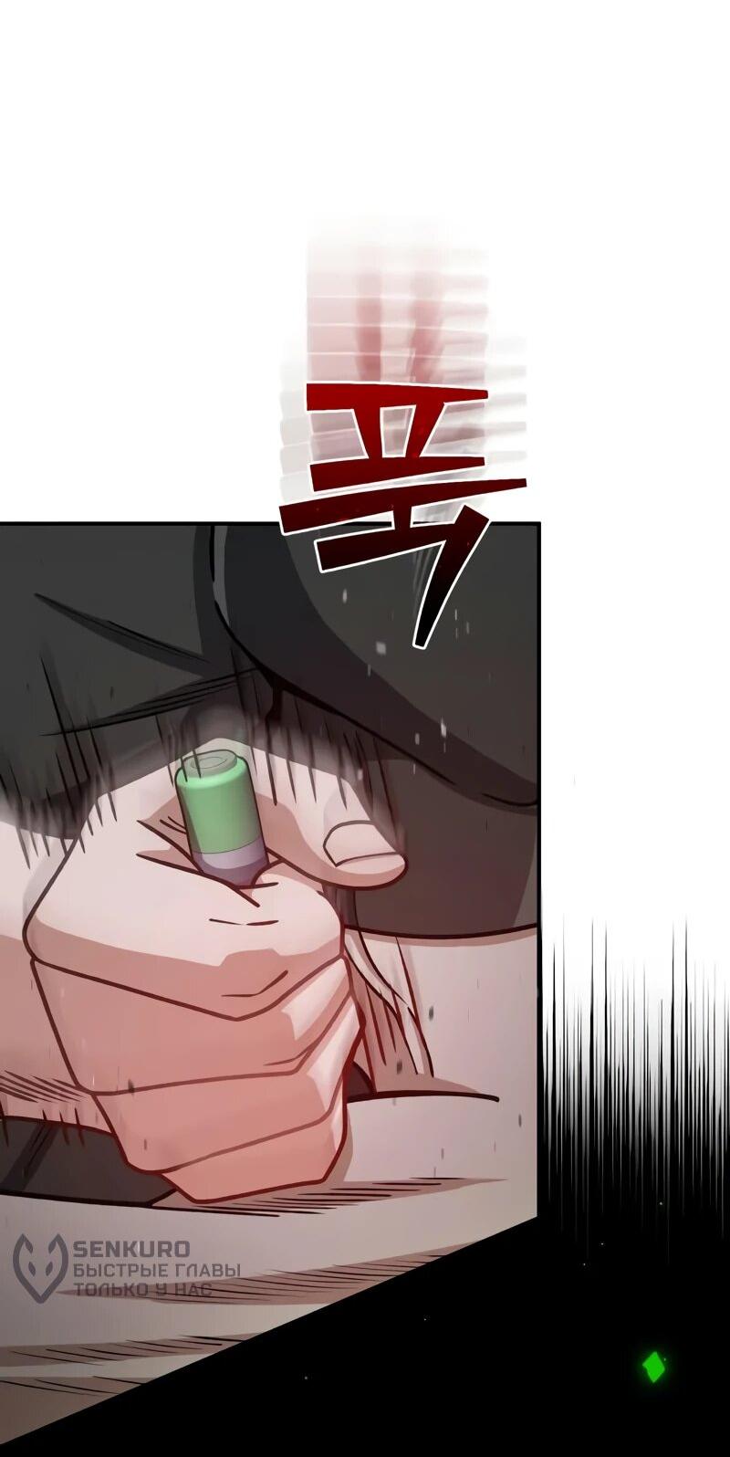 Манга Бесподобный гений родословных - Глава 124 Страница 43