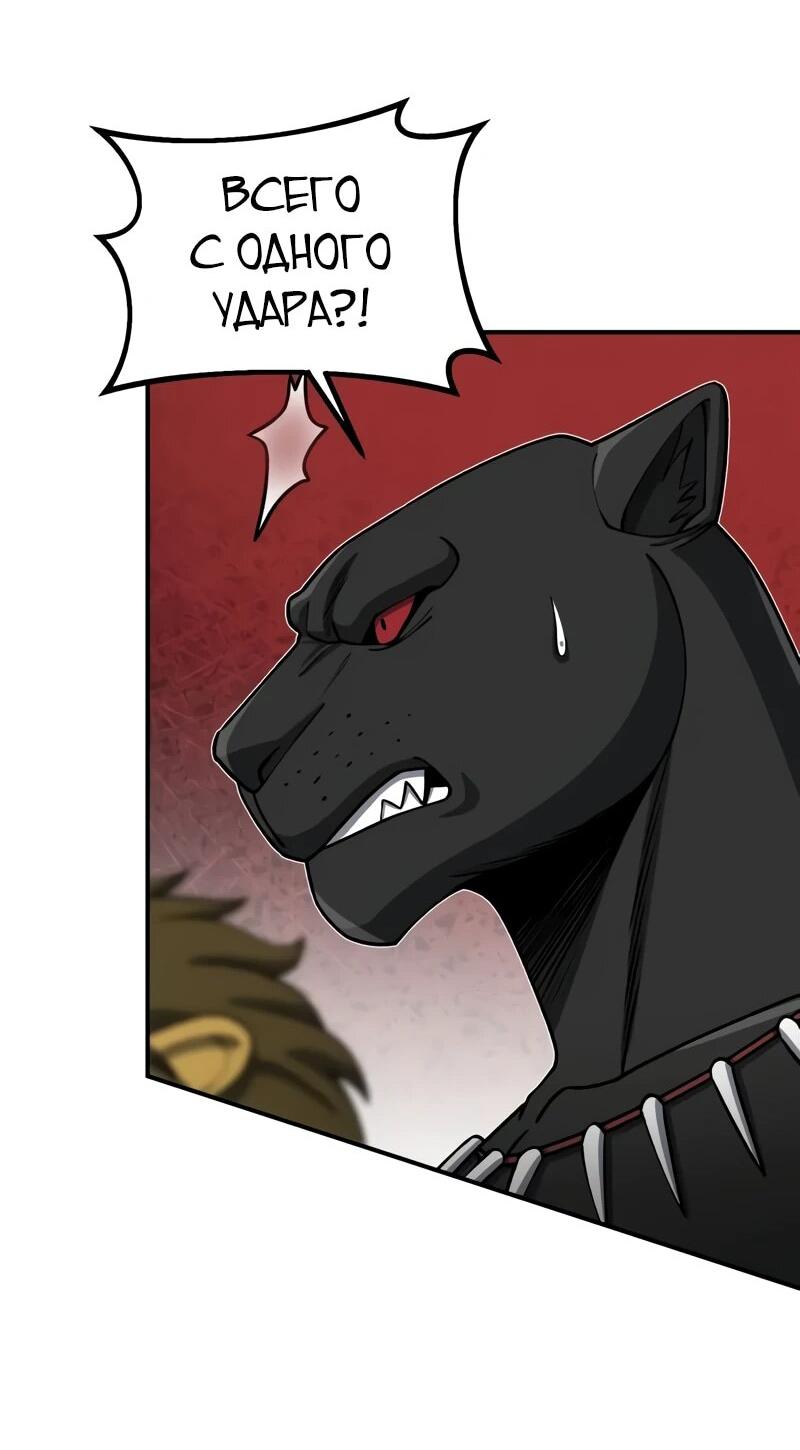 Манга Бесподобный гений родословных - Глава 124 Страница 62