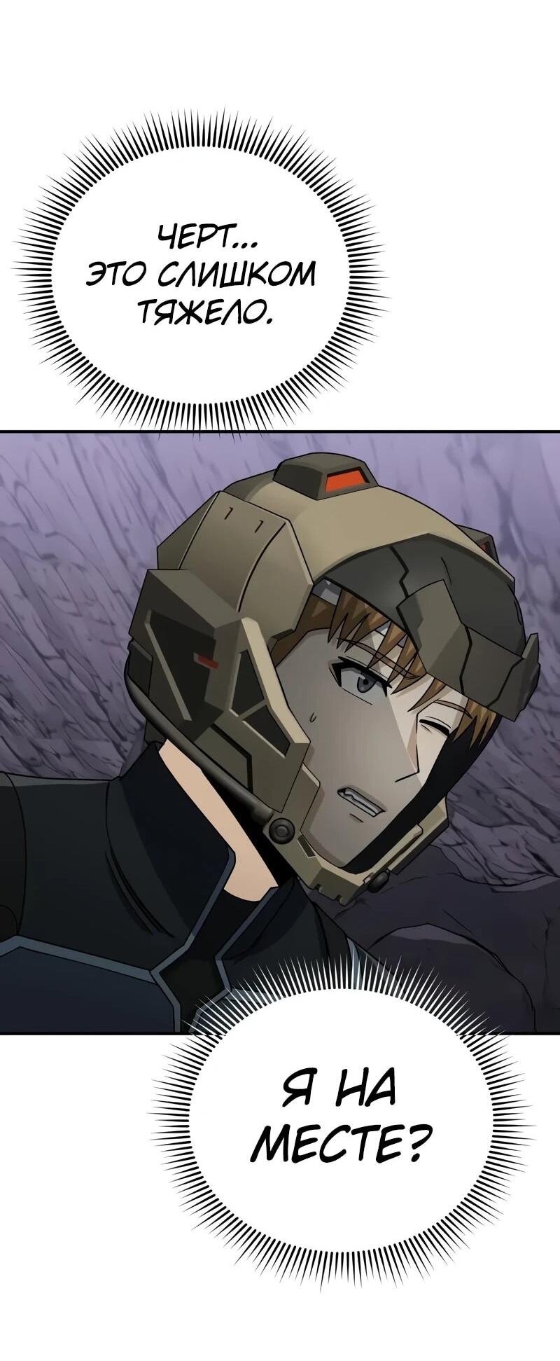 Манга Бесподобный гений родословных - Глава 124 Страница 27