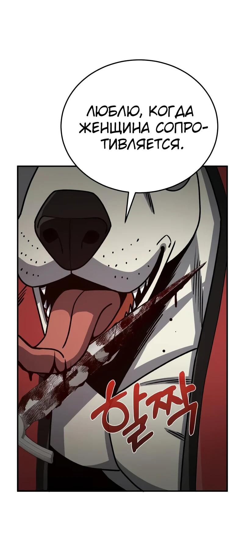 Манга Бесподобный гений родословных - Глава 124 Страница 3